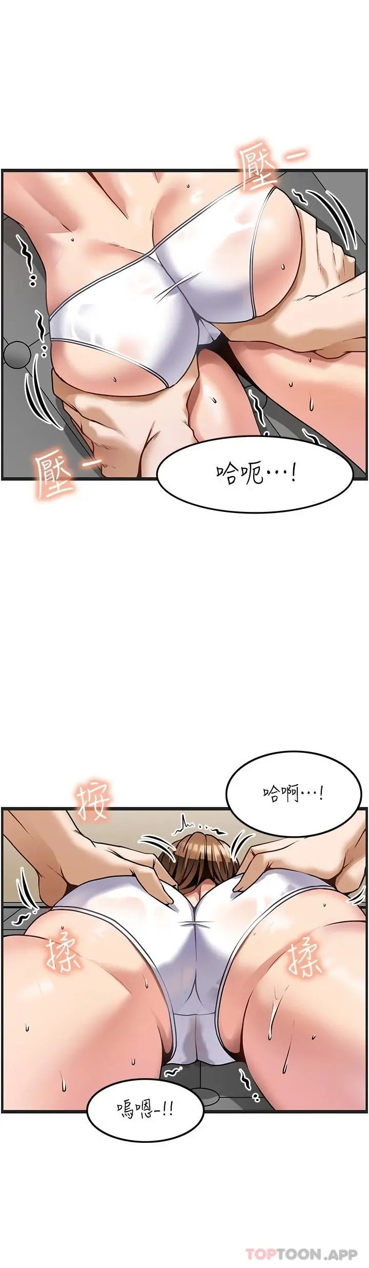 顶级按摩师 第3话-让人湿答答的高超手艺 第26页