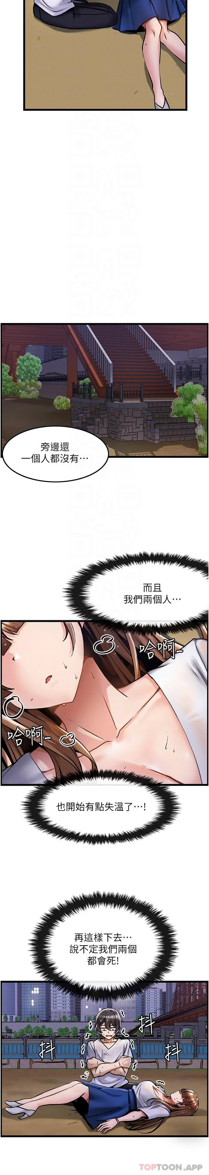 顶级按摩师 第2话-娇喘不断的陌生女子 第4页