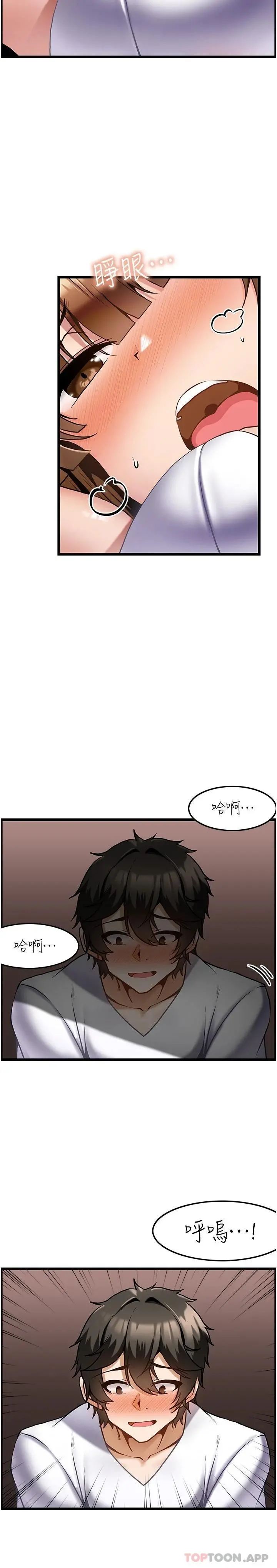 顶级按摩师 第2话-娇喘不断的陌生女子 第24页