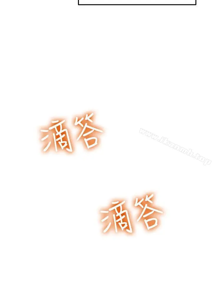 我们的非常关係 第3话 第24页