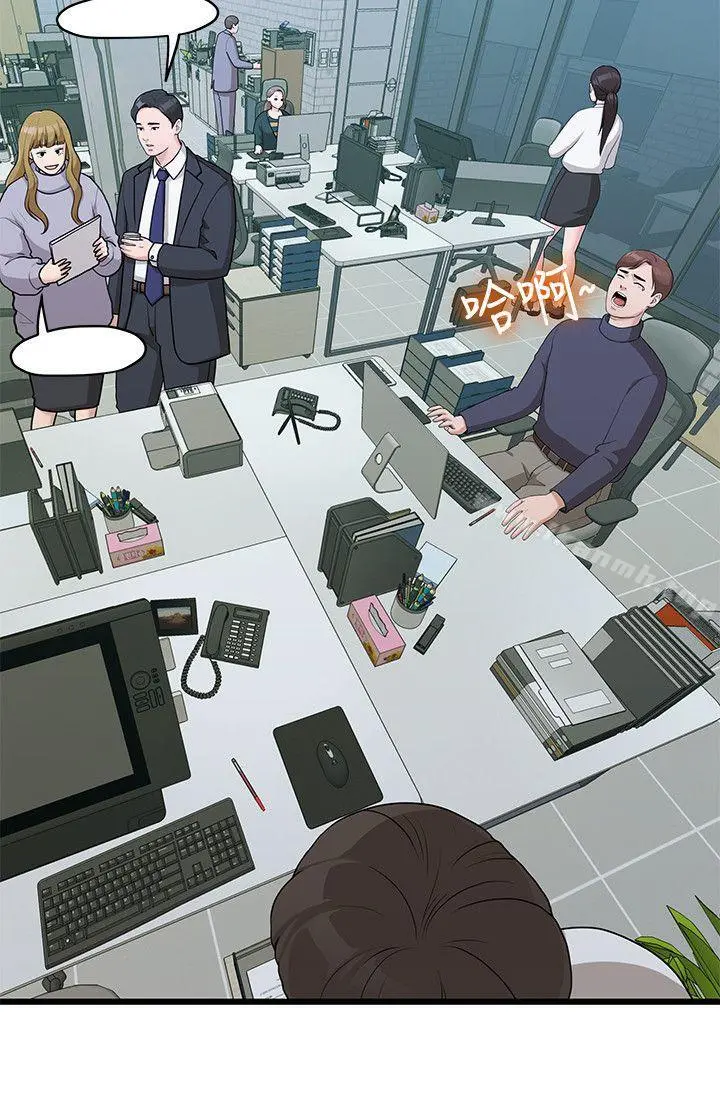我们的非常关係 第3话 第22页