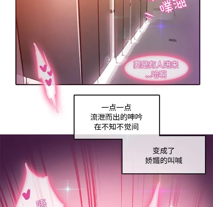 无与伦比的日常 第2话 第38页