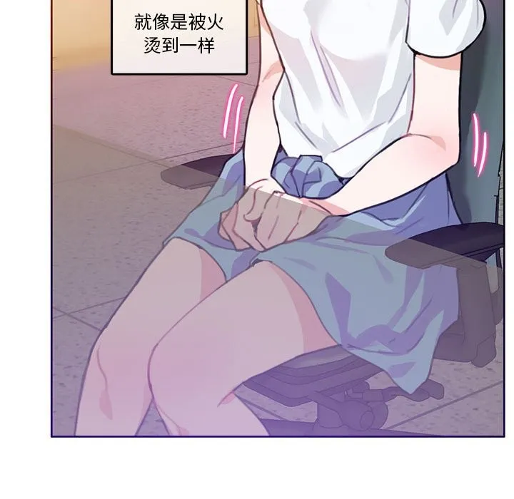 无与伦比的日常 第2话 第66页