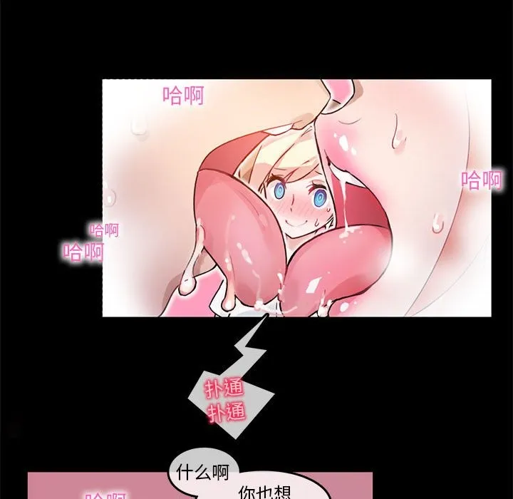 无与伦比的日常 第2话 第13页