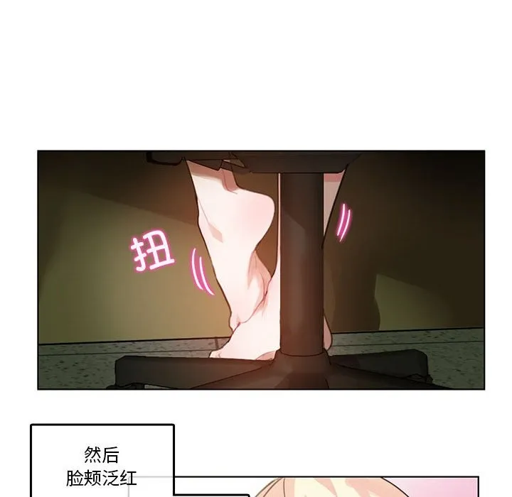 无与伦比的日常 第2话 第67页