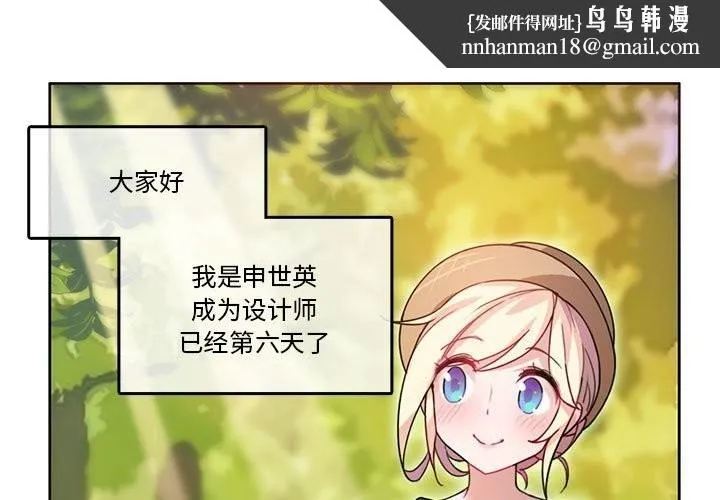 无与伦比的日常 第2话 第1页