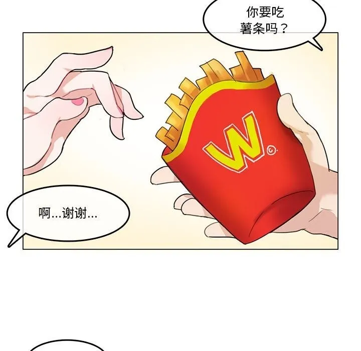 无与伦比的日常 第2话 第60页