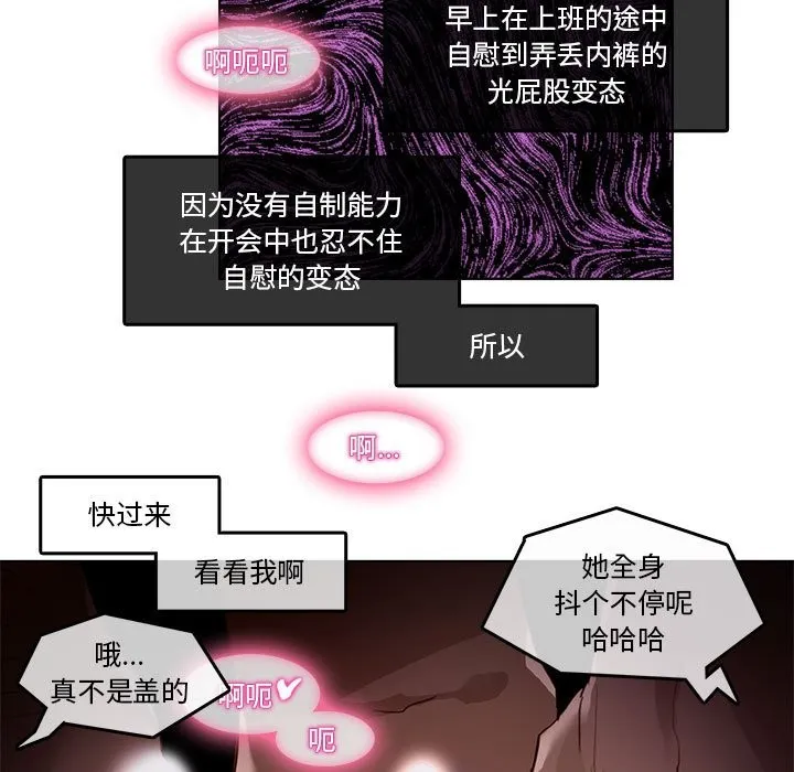 无与伦比的日常 第3话 第27页