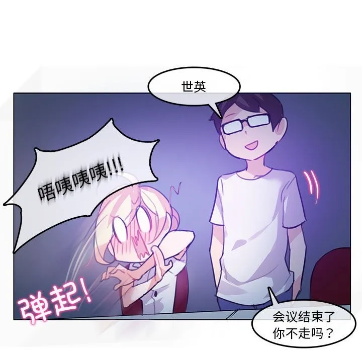 无与伦比的日常 第3话 第39页