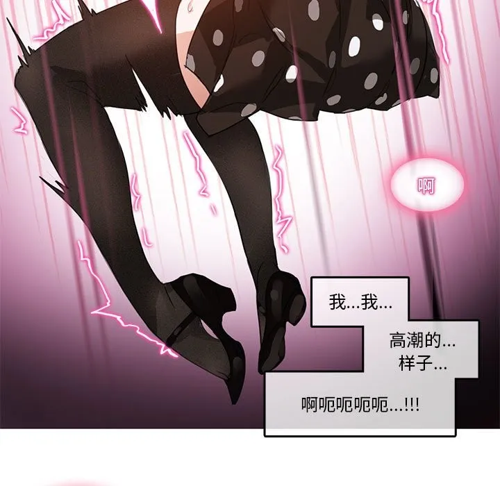 无与伦比的日常 第3话 第35页