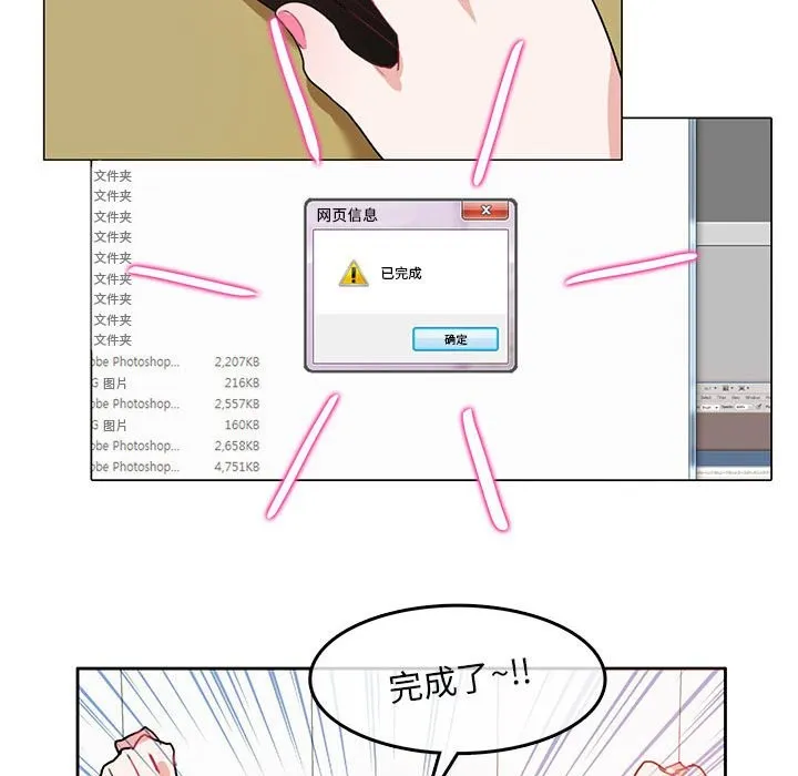 无与伦比的日常 第3话 第67页
