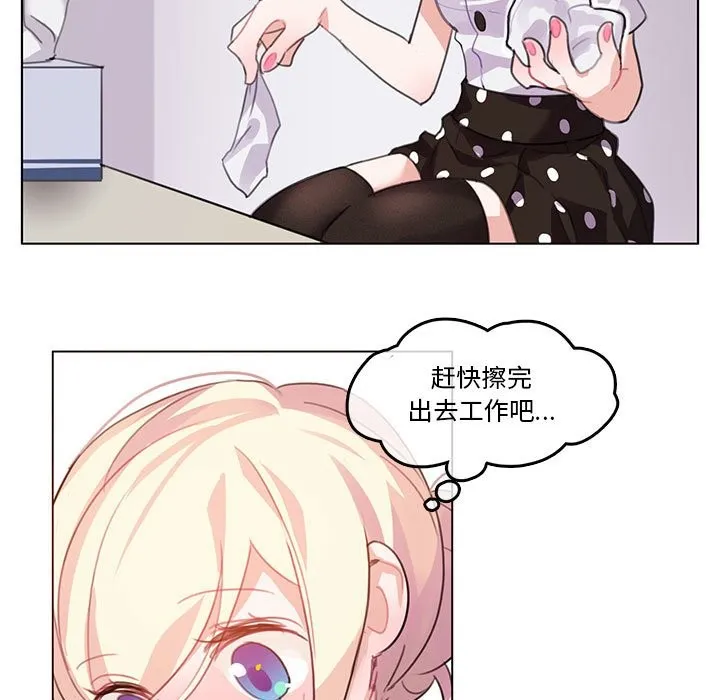 无与伦比的日常 第3话 第43页