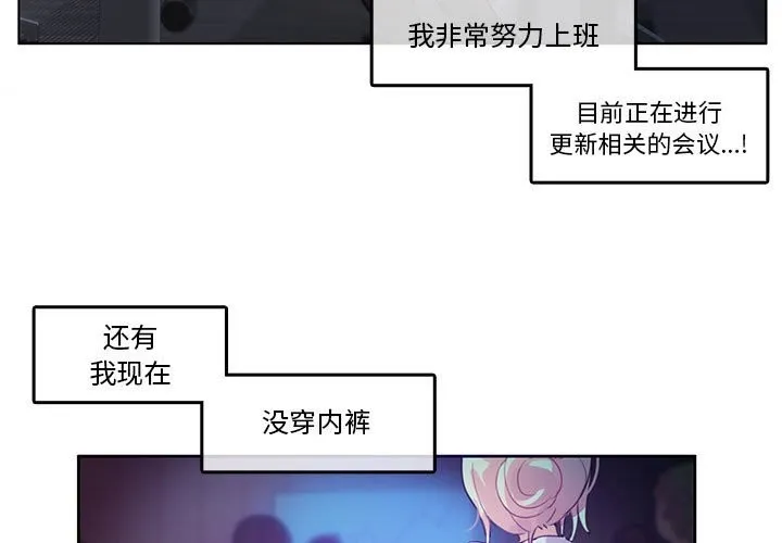 无与伦比的日常 第3话 第3页