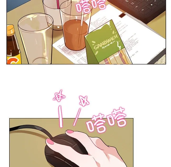 无与伦比的日常 第3话 第66页