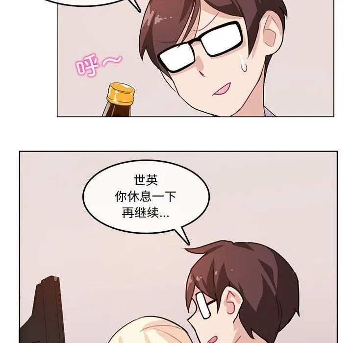 无与伦比的日常 第3话 第62页