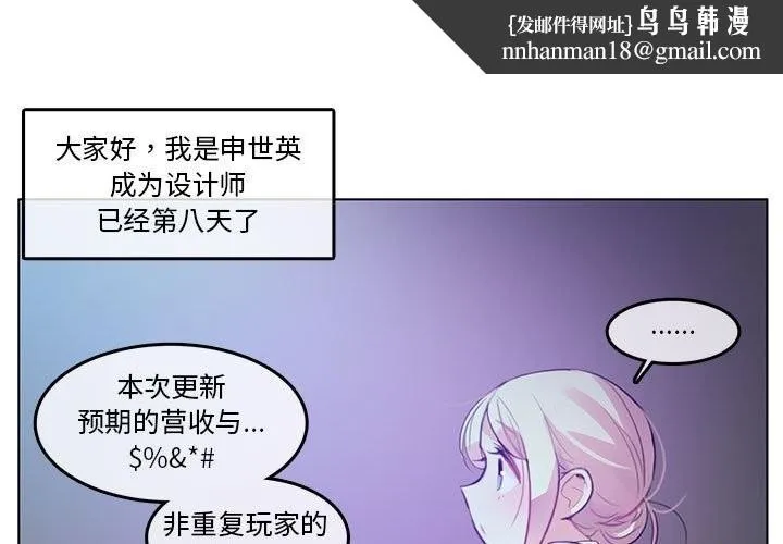 无与伦比的日常 第3话 第1页