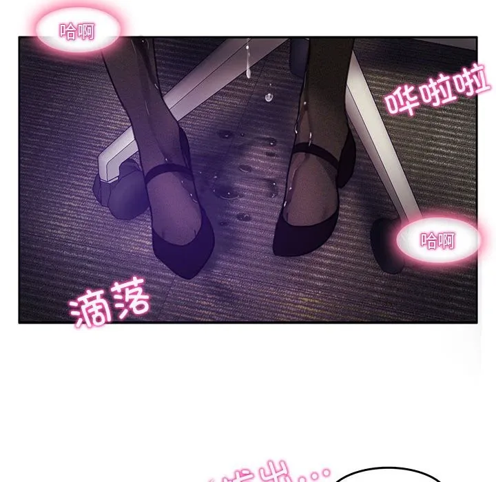 无与伦比的日常 第3话 第36页