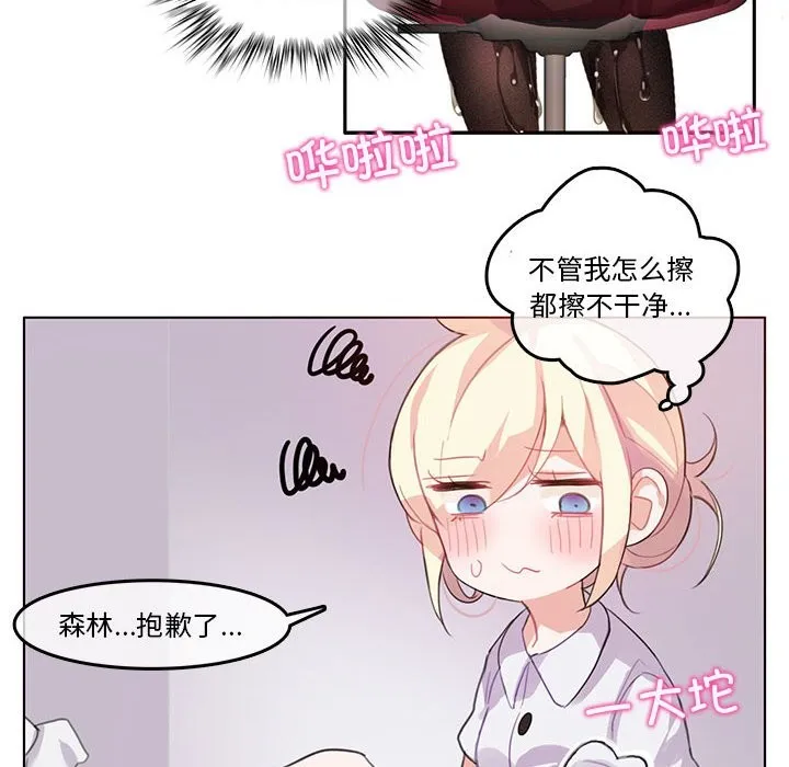 无与伦比的日常 第3话 第42页