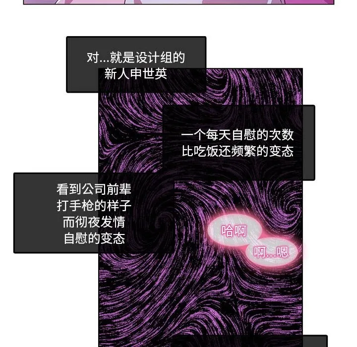 无与伦比的日常 第3话 第26页