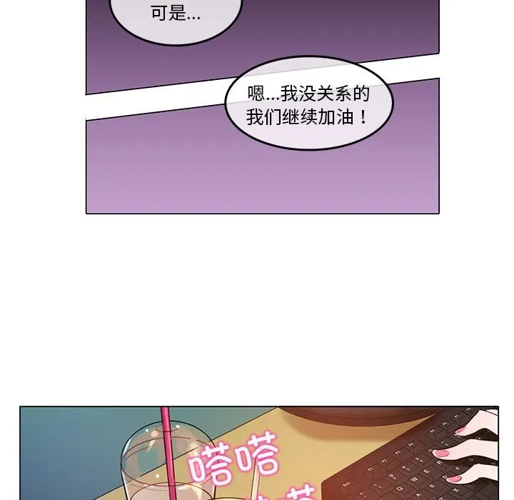 无与伦比的日常 第3话 第65页