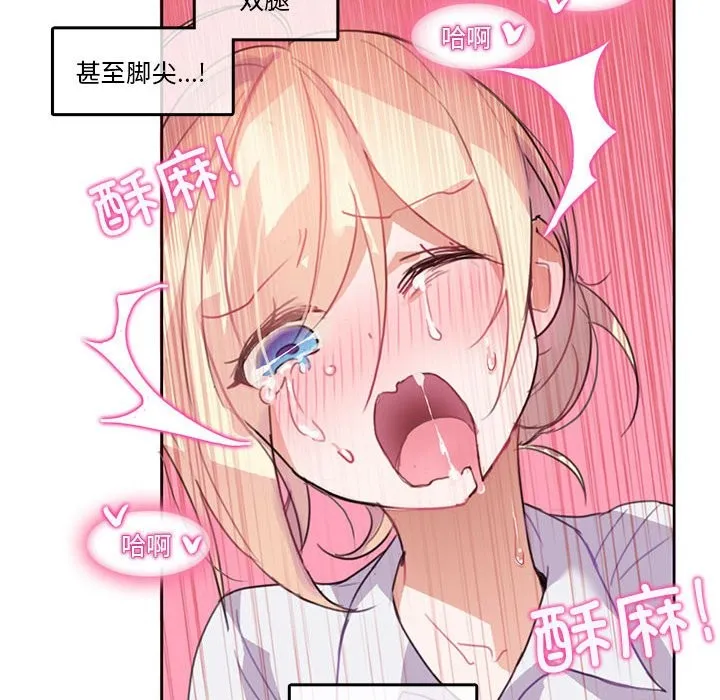 无与伦比的日常 第3话 第32页