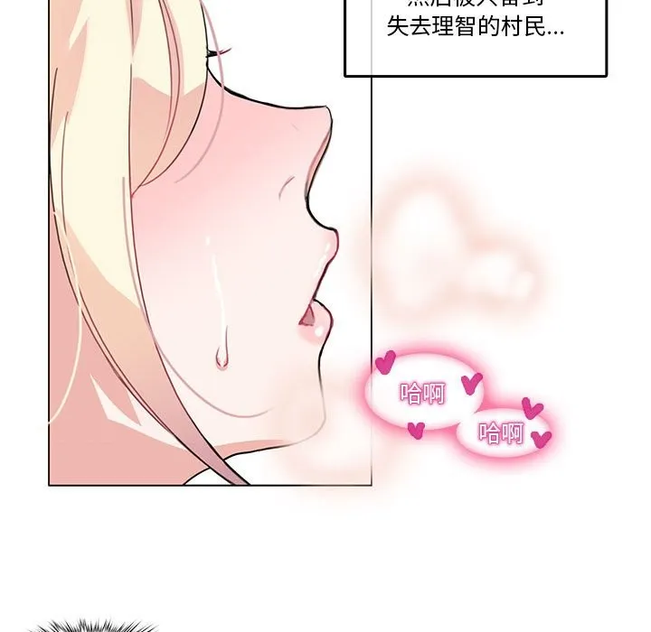 无与伦比的日常 第3话 第17页
