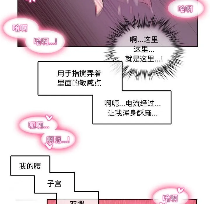 无与伦比的日常 第3话 第31页