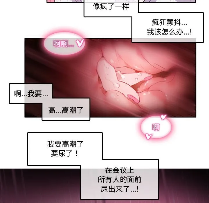 无与伦比的日常 第3话 第33页