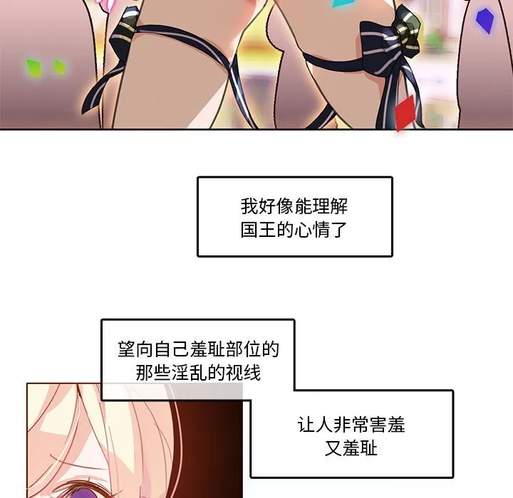 无与伦比的日常 第3话 第11页