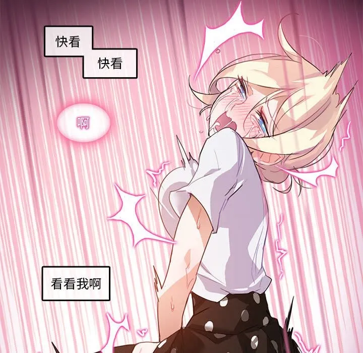 无与伦比的日常 第3话 第34页