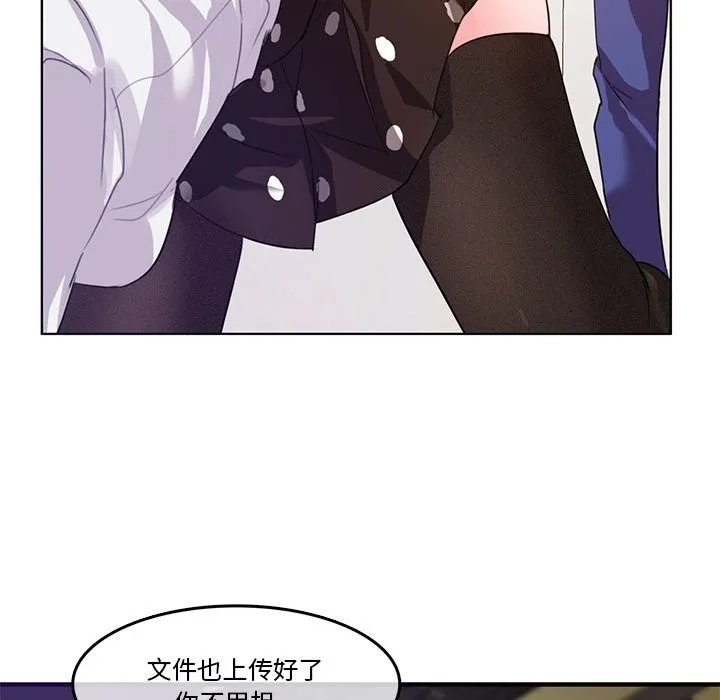 无与伦比的日常 第3话 第80页
