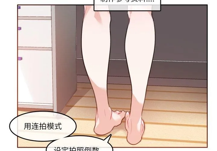 无与伦比的日常 第7話 第3页
