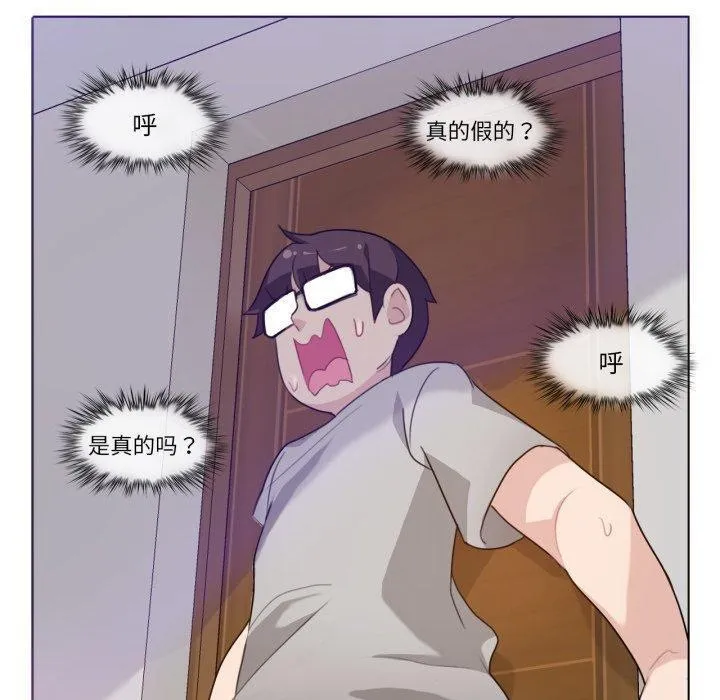无与伦比的日常 第7話 第80页