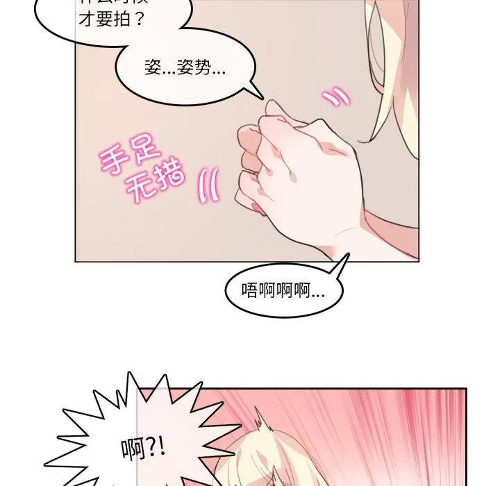 无与伦比的日常 第7話 第7页