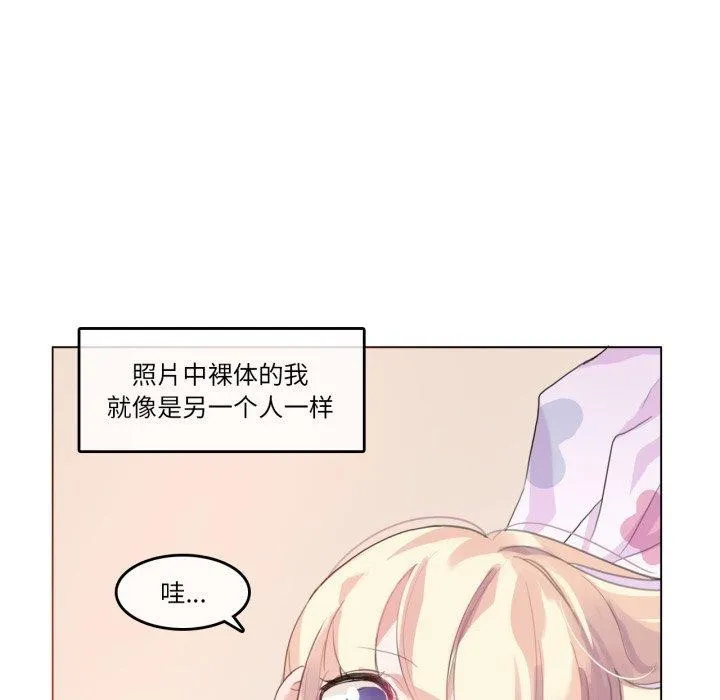 无与伦比的日常 第7話 第25页