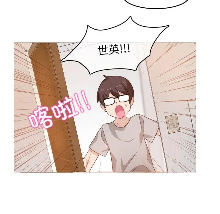 无与伦比的日常 第7話 第69页