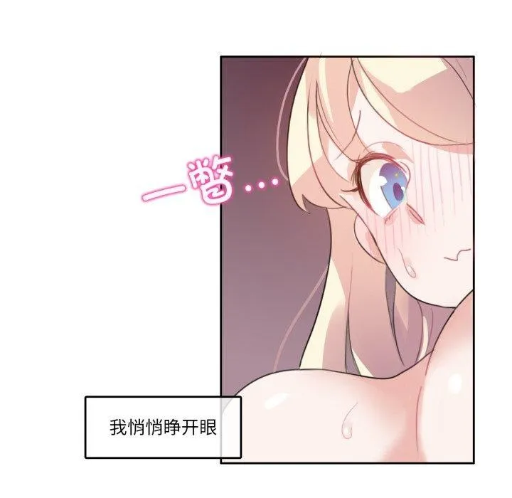 无与伦比的日常 第7話 第39页