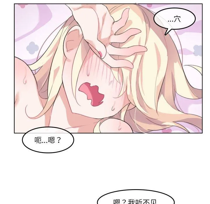 无与伦比的日常 第7話 第56页