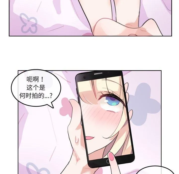 无与伦比的日常 第7話 第23页