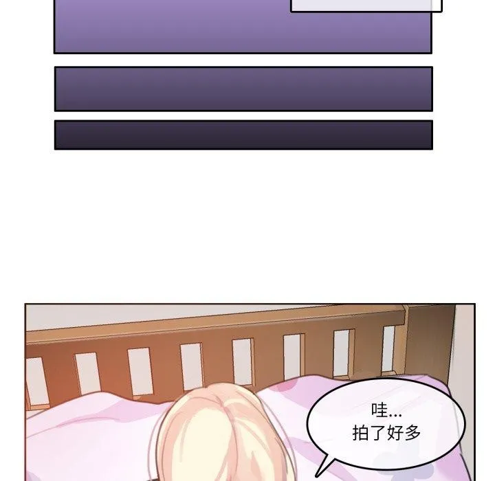 无与伦比的日常 第7話 第21页