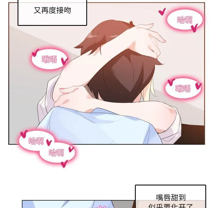 无与伦比的日常 第10話 第53页