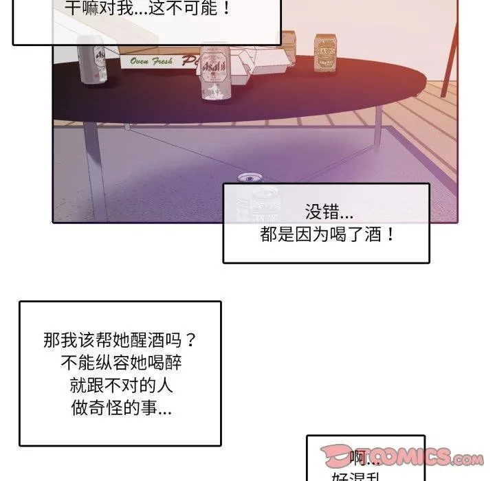 无与伦比的日常 第10話 第38页