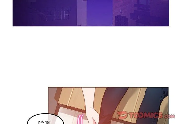 无与伦比的日常 第10話 第2页