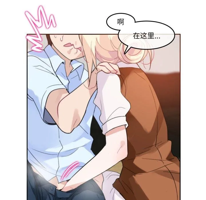 无与伦比的日常 第10話 第57页