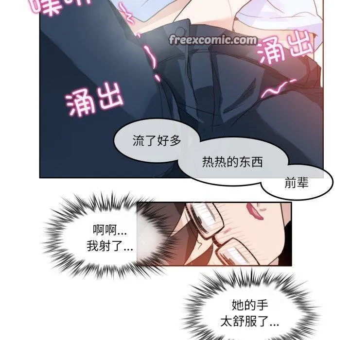 无与伦比的日常 第10話 第60页