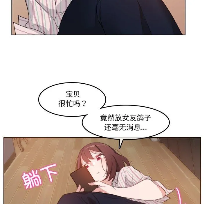 无与伦比的日常 第10話 第7页