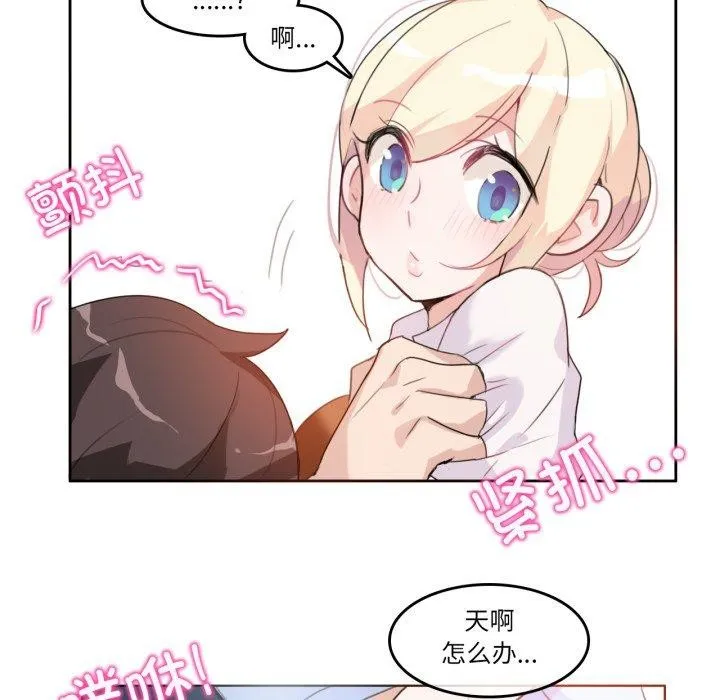 无与伦比的日常 第10話 第59页