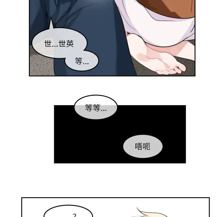无与伦比的日常 第10話 第58页