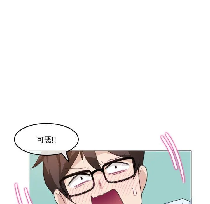 无与伦比的日常 第10話 第47页