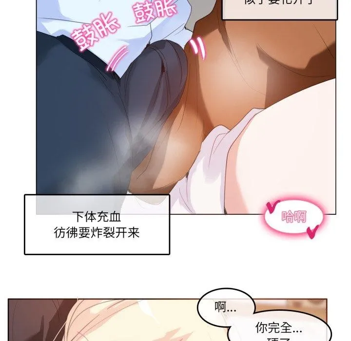 无与伦比的日常 第10話 第54页